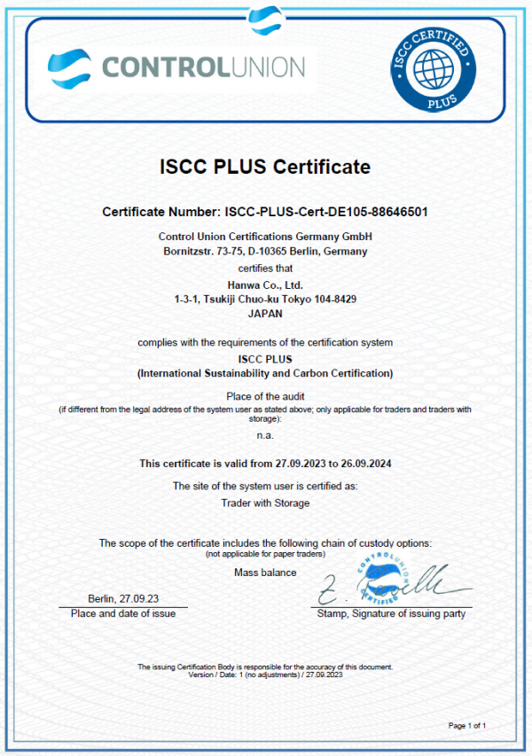 「ISCC PLUS認証」取得のお知らせ / Notice Concerning Acquiring ISCC PLUS Certification