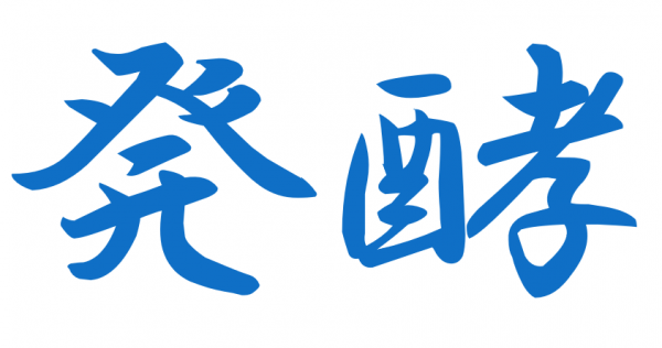 生物発酵法で作るドデカン二酸